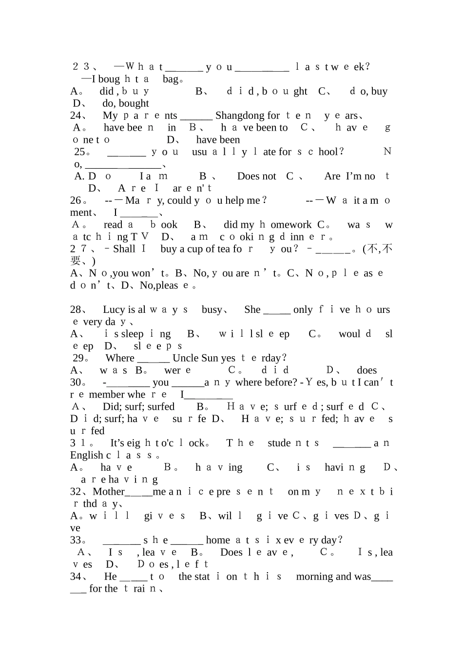 英语时态练习题及答案_第3页