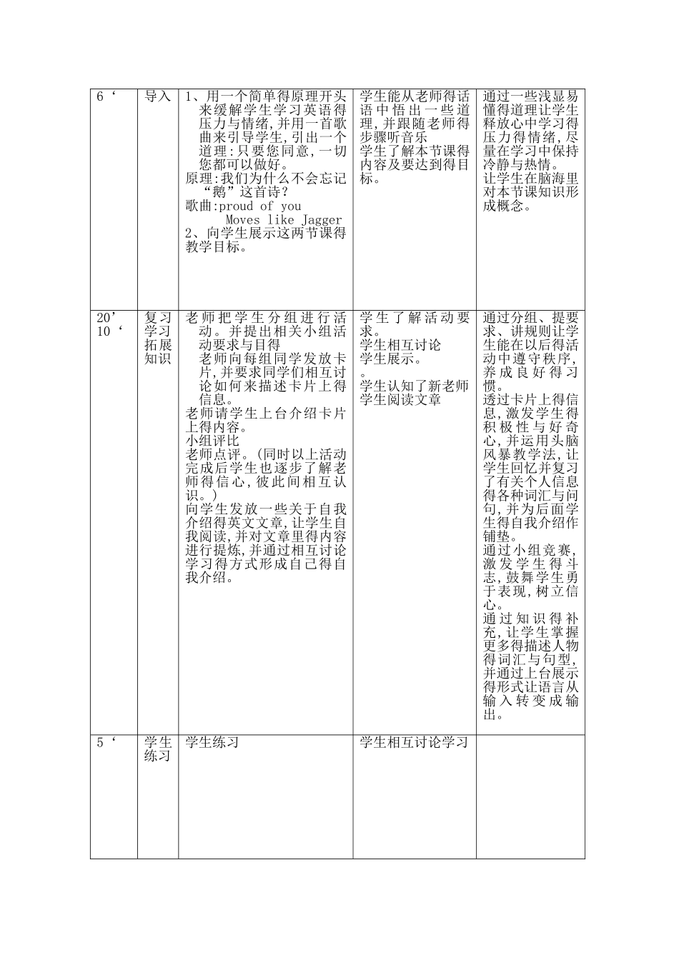 英语第一册00-welcome unit教案_第3页