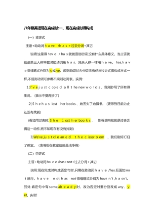 英语现在完成时