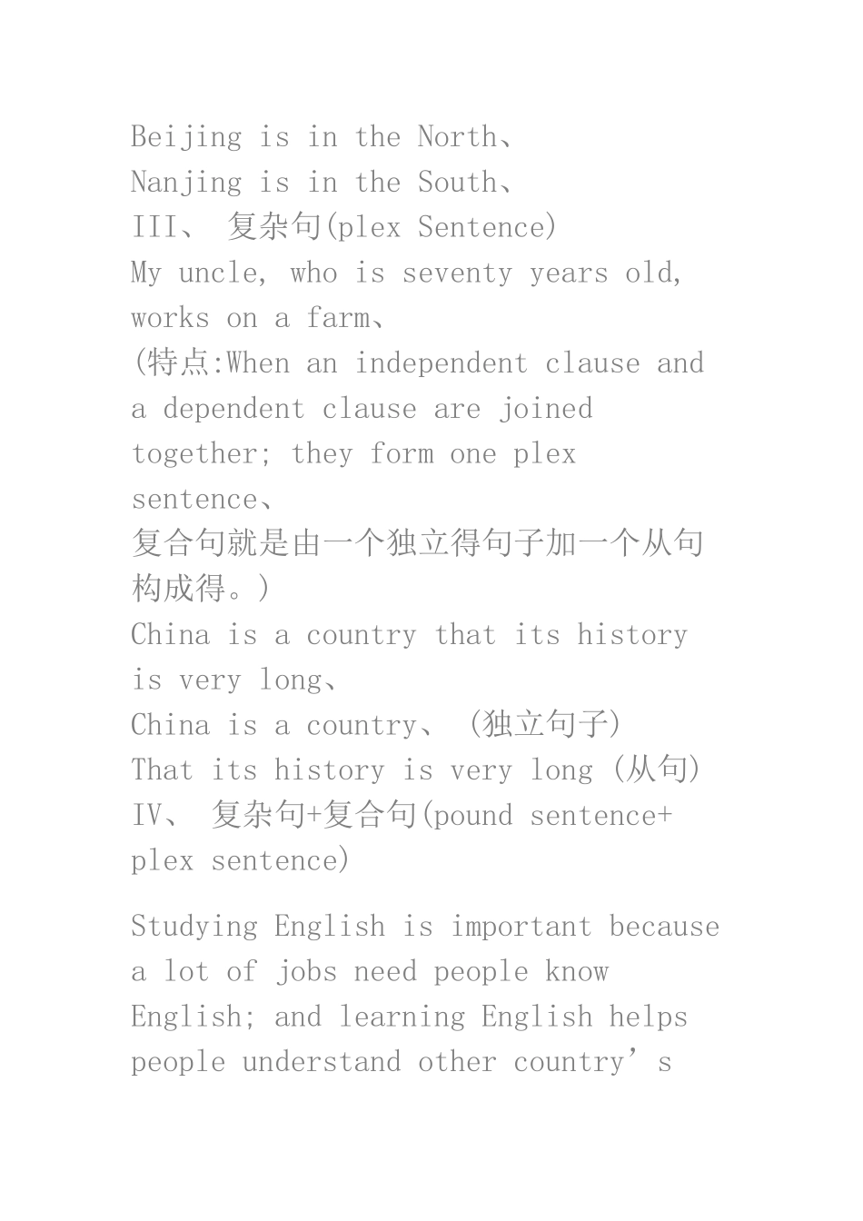 英语的句型结构完整版_第2页