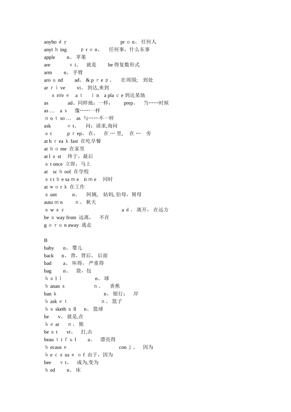 英语等级考试PETS一级词汇表_第2页