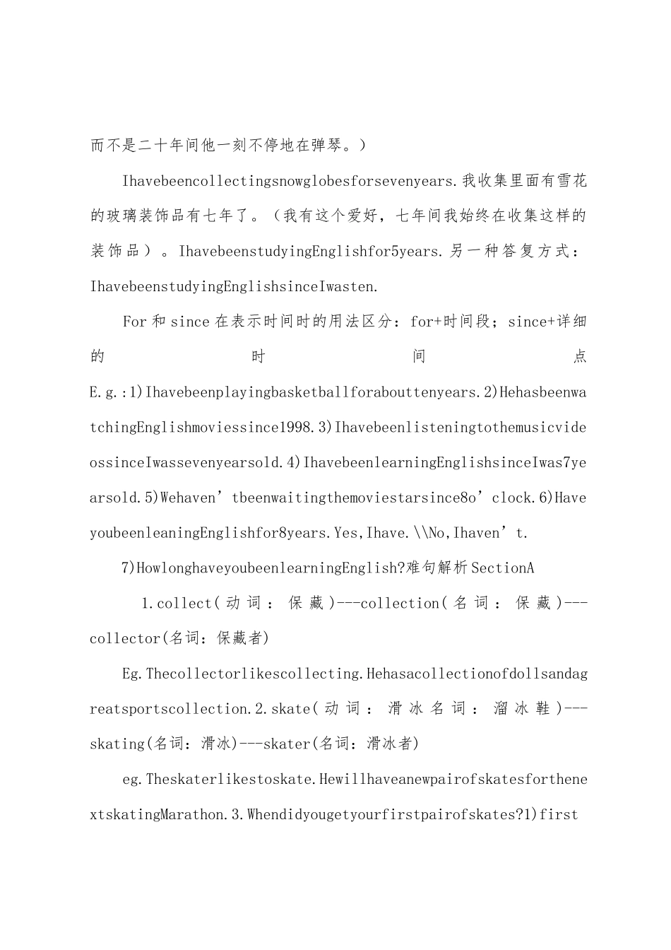 英语第六单元总结_第2页