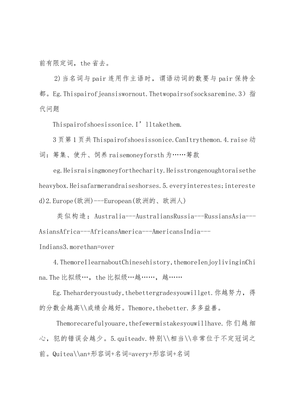 英语第六单元总结_第3页