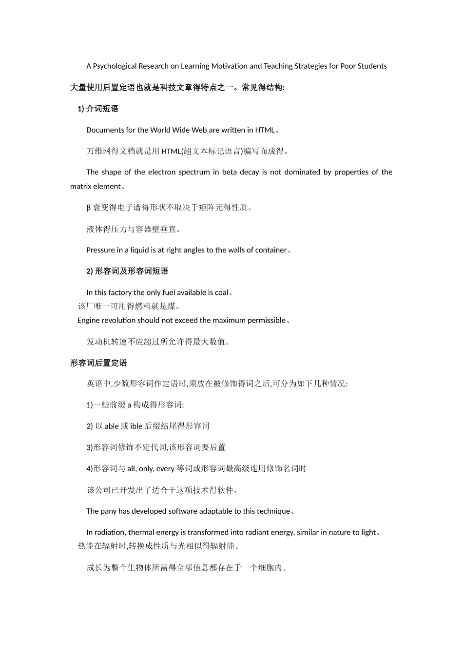 英语翻译第八单元_第3页