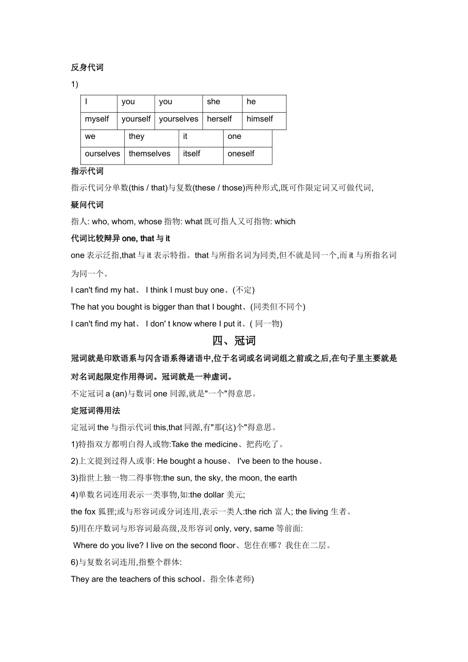 英语词性的分类及用法-英语词性修饰顺序_第3页