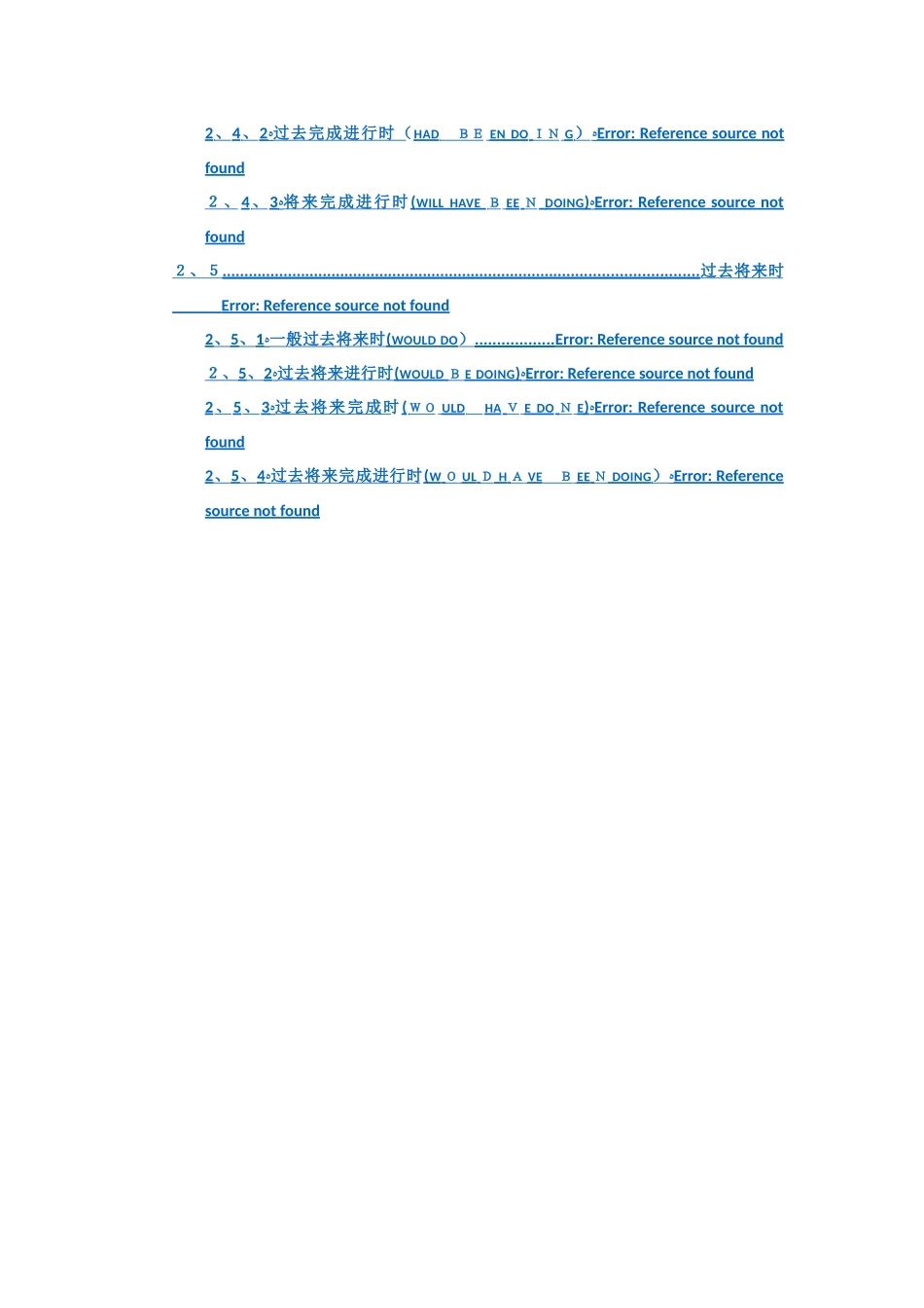 英语语法大全之16种时态_第2页