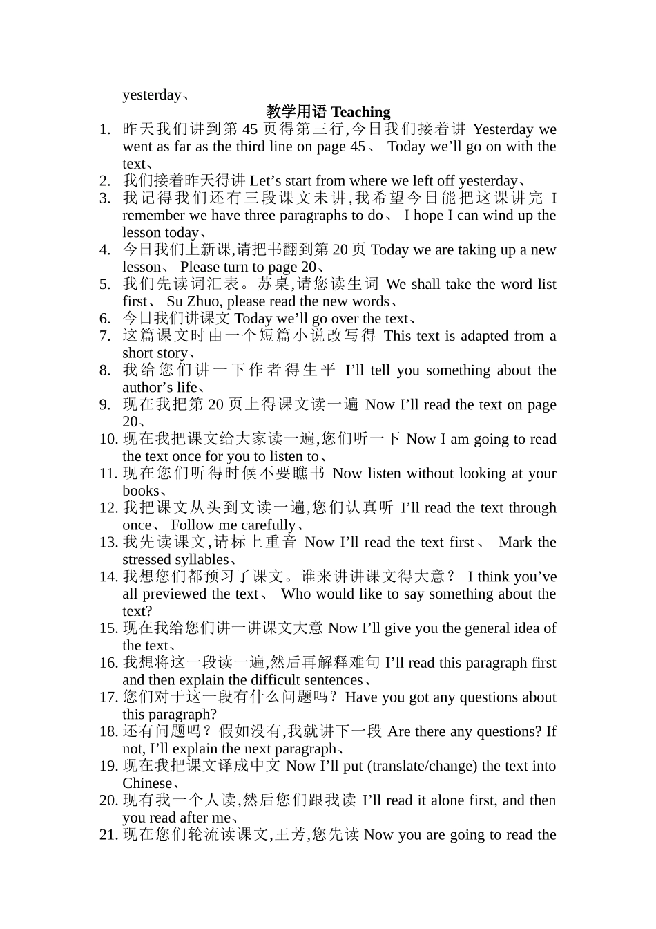 英语语法术语.课堂教学用语_第3页