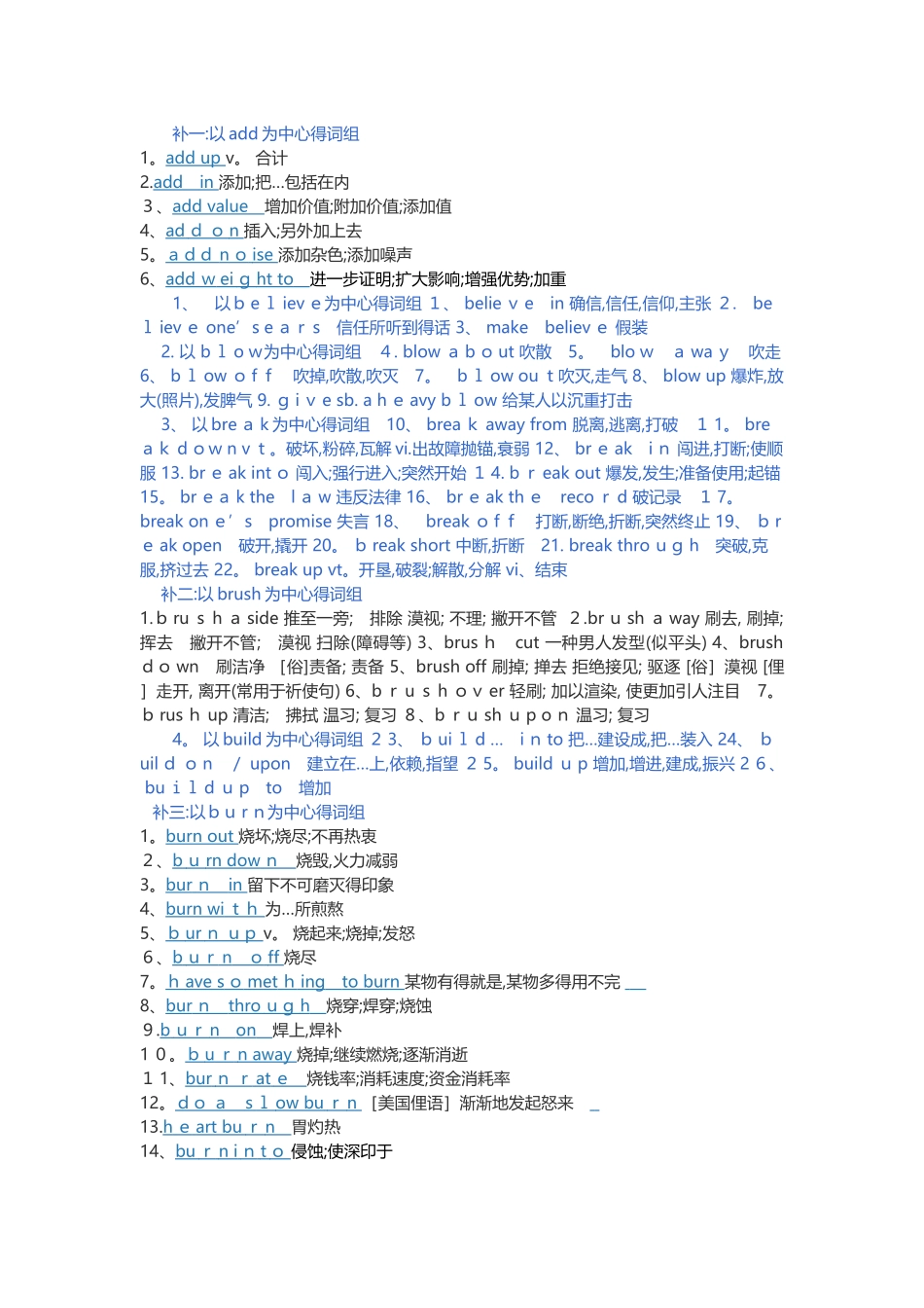 英语词组及短语_第1页