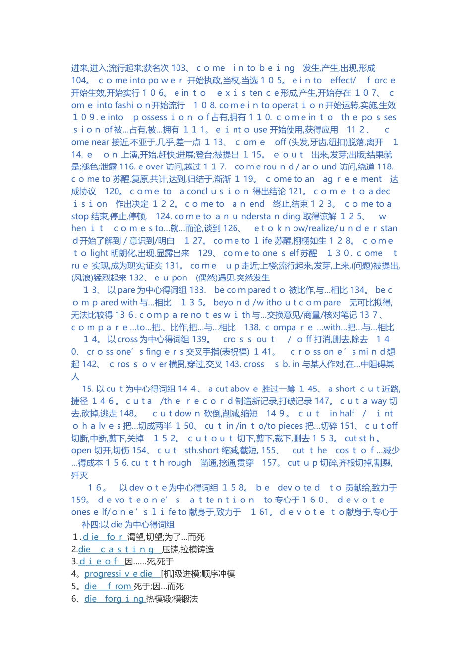 英语词组及短语_第3页