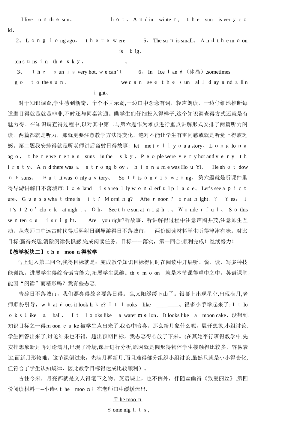 英语课堂,因阅读而精彩_第2页