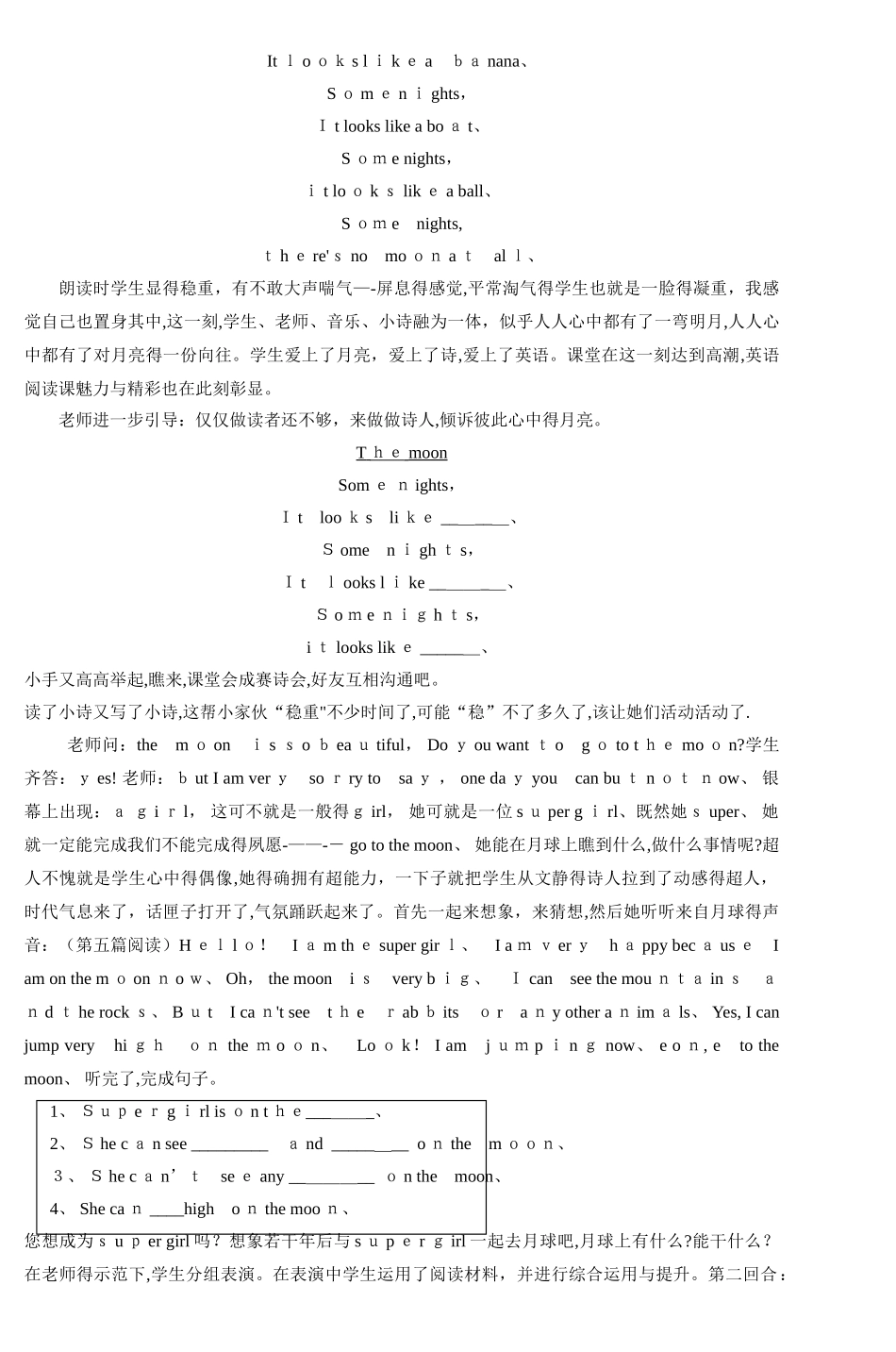 英语课堂,因阅读而精彩_第3页