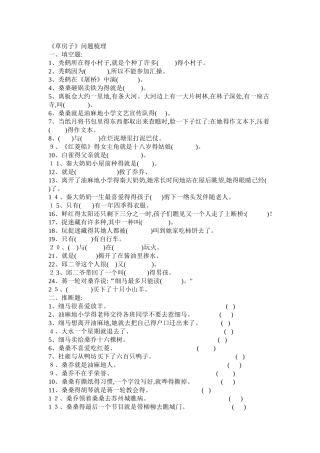 草房子阅读题及答案