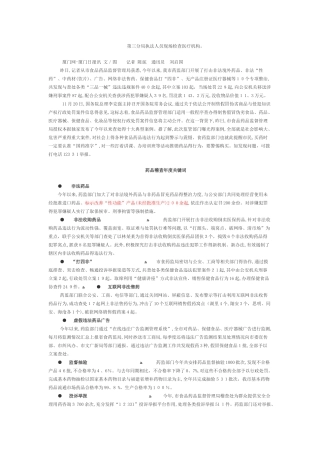 药品案件十大案例