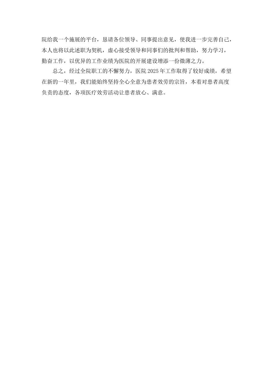 药师年终工作总结范文_第3页