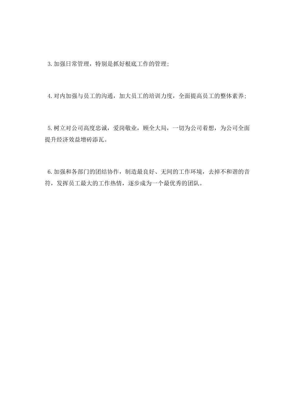 药师个人工作总结推荐_第3页