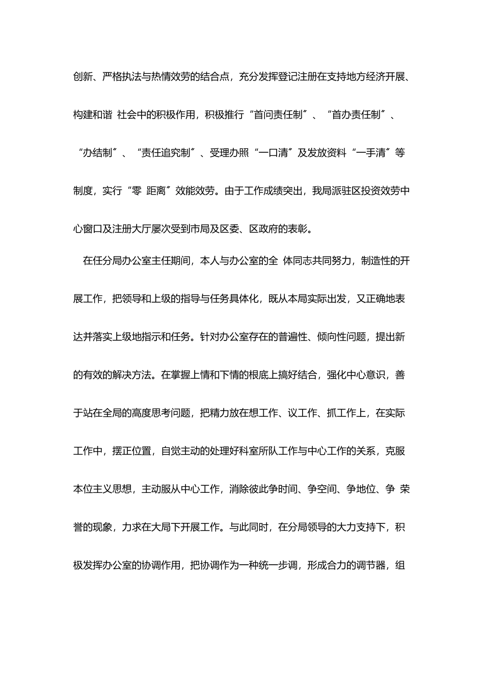 药店营业员个人工作自我鉴定范文1000字_第3页