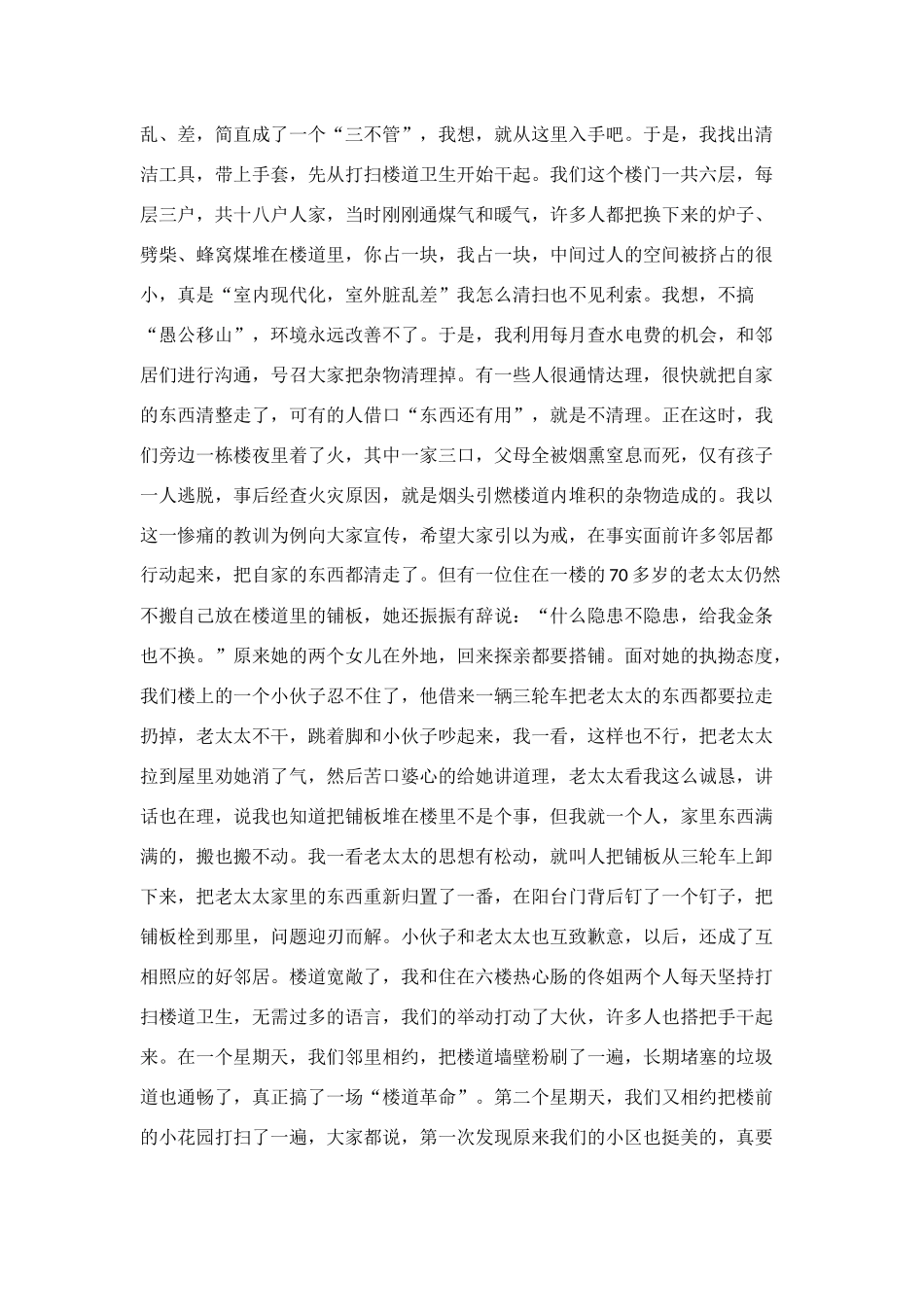 莫道桑榆晚-为霞尚满天_第2页