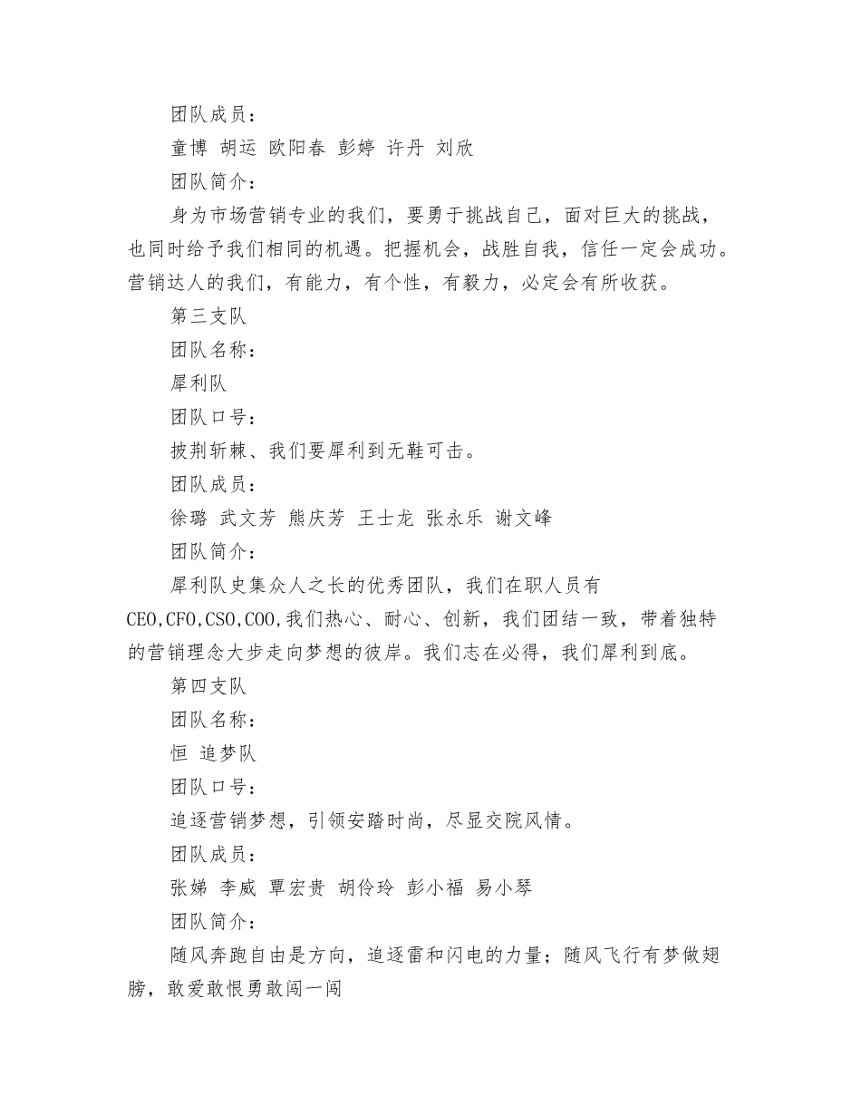 营销培训演讲稿_第3页