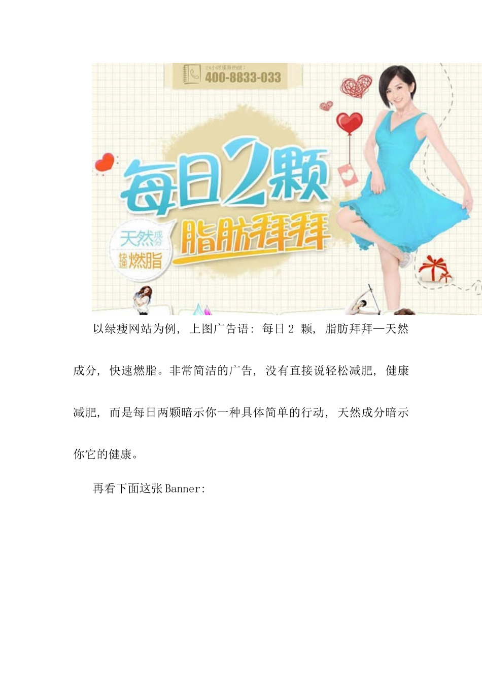 营销技巧营销型网站设计流程及法则_第2页