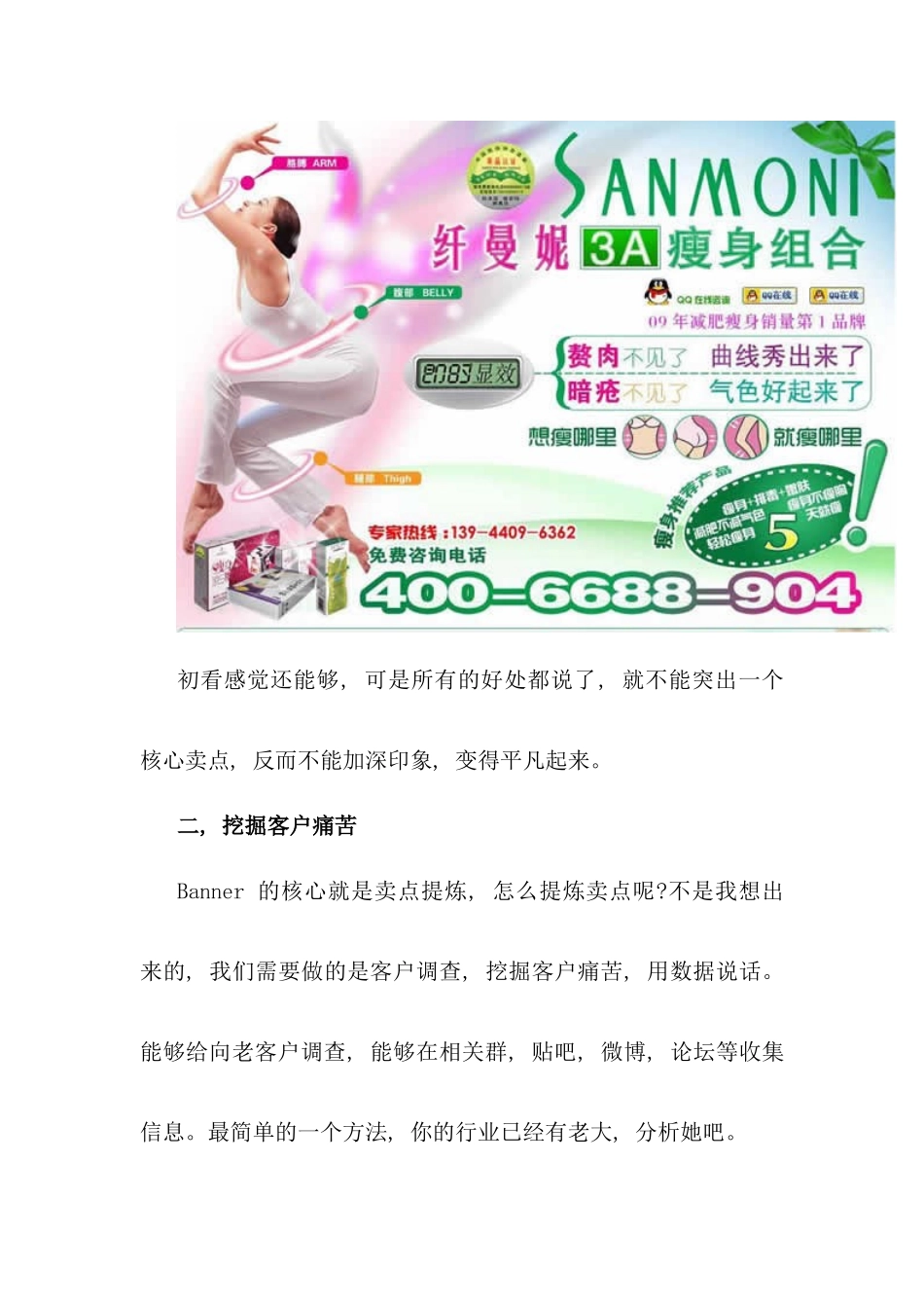 营销技巧营销型网站设计流程及法则_第3页