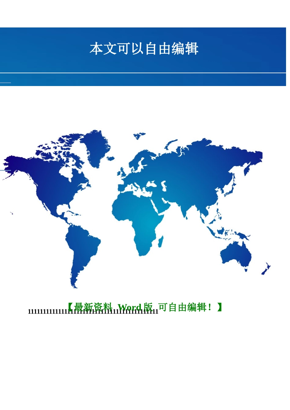 营销策划实训大纲_第3页