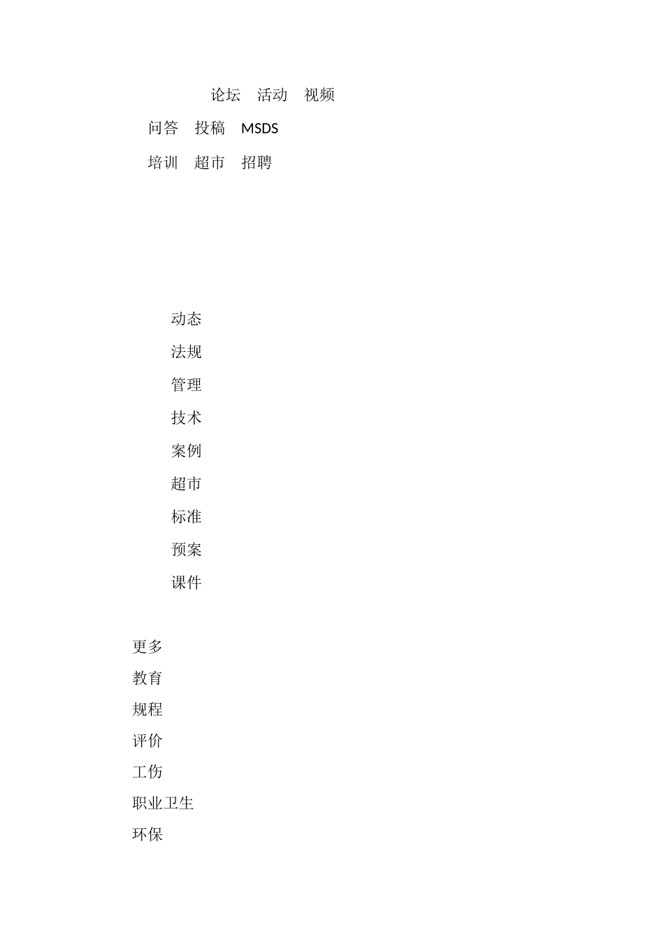 落地通天抱杆分解吊装组立铁塔施工作业风险控制_第3页