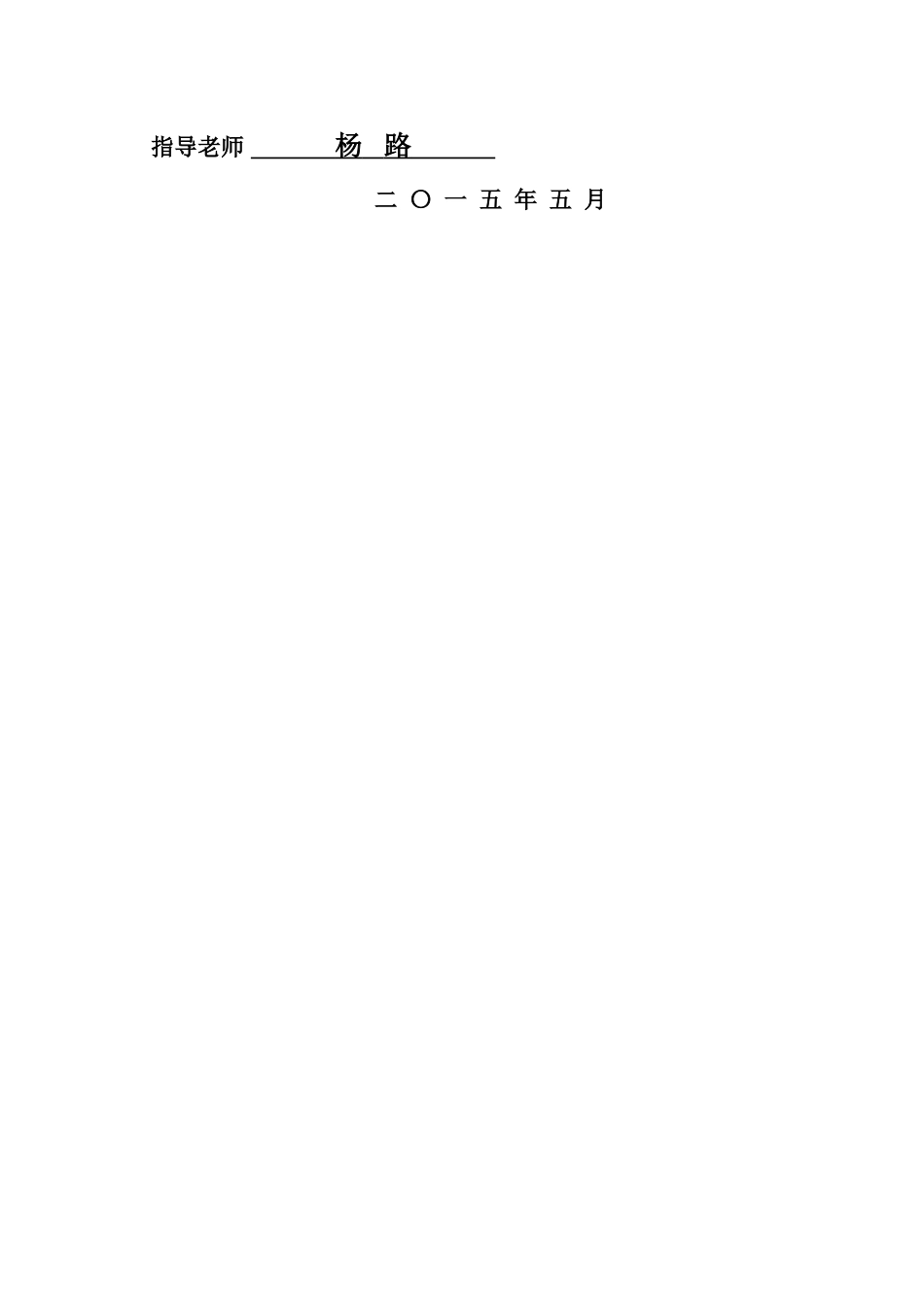 蔬菜大棚智能数据采集系统的设计_第2页