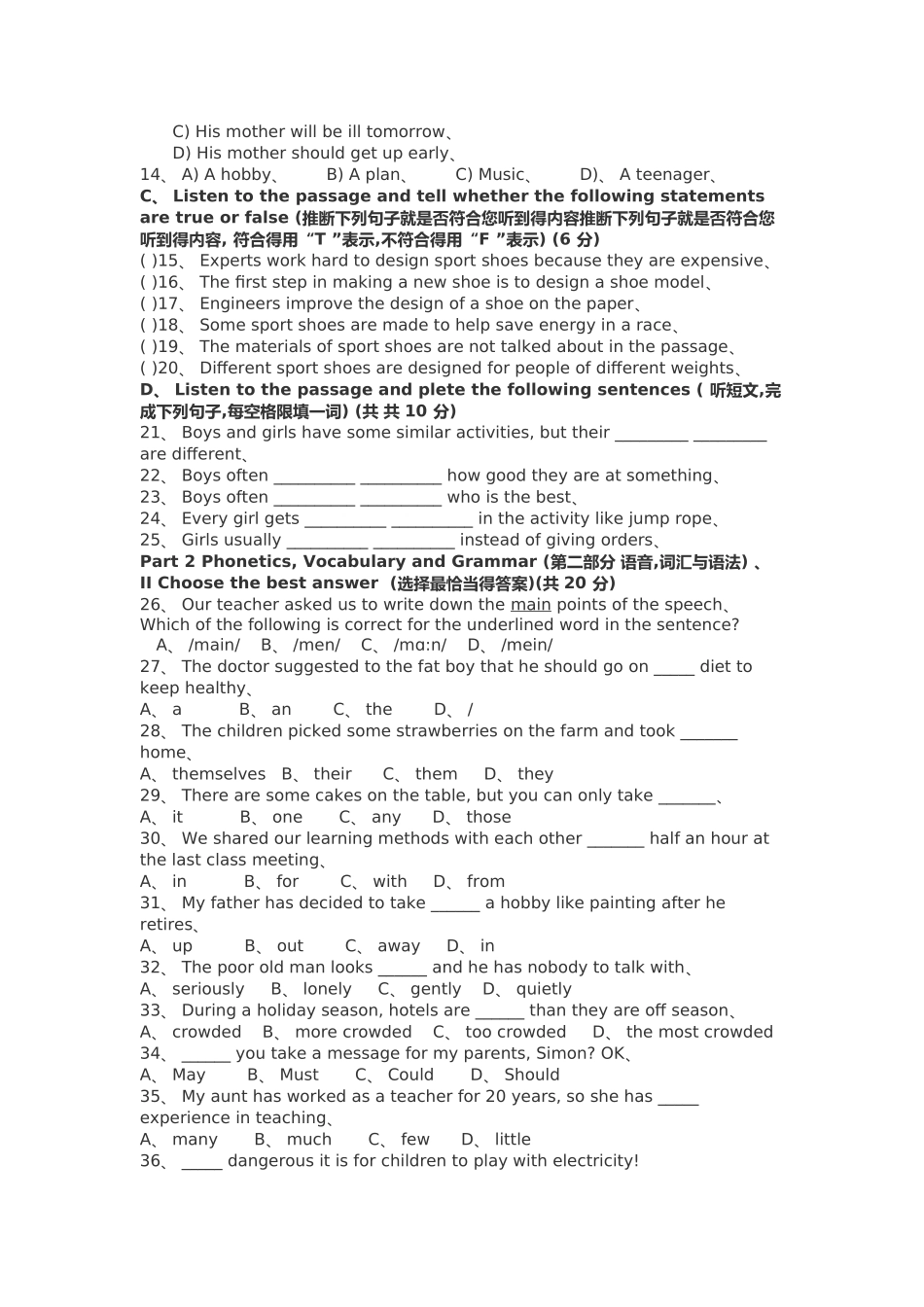 虹口区2025中考英语二模_第2页