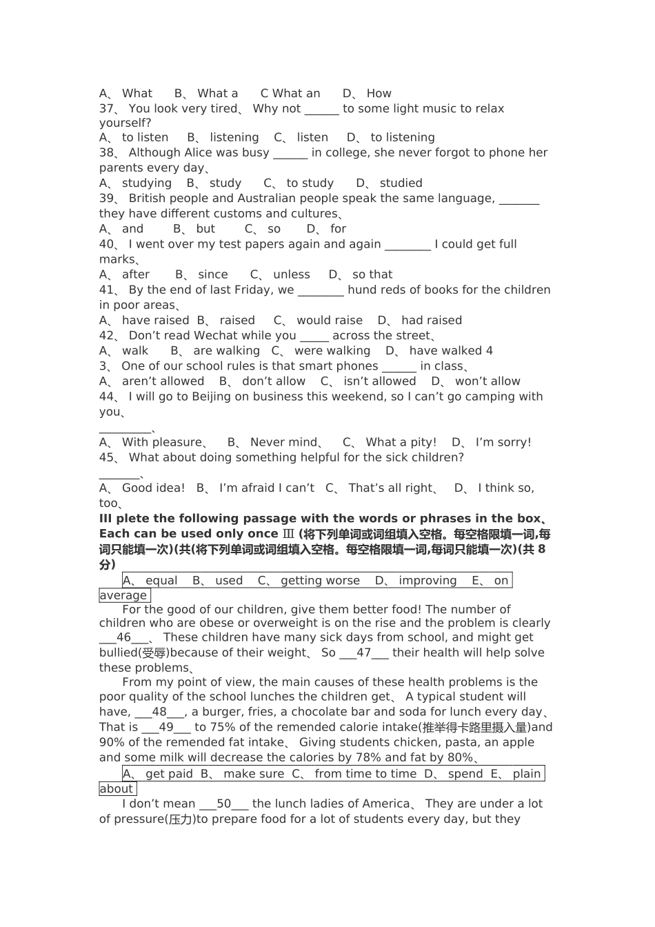 虹口区2025中考英语二模_第3页