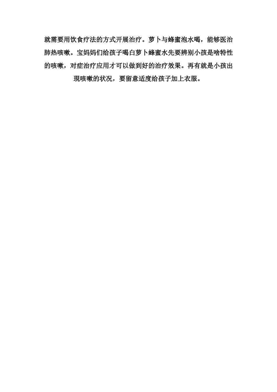 蜂蜜怎样吃可以治咳嗽_第2页