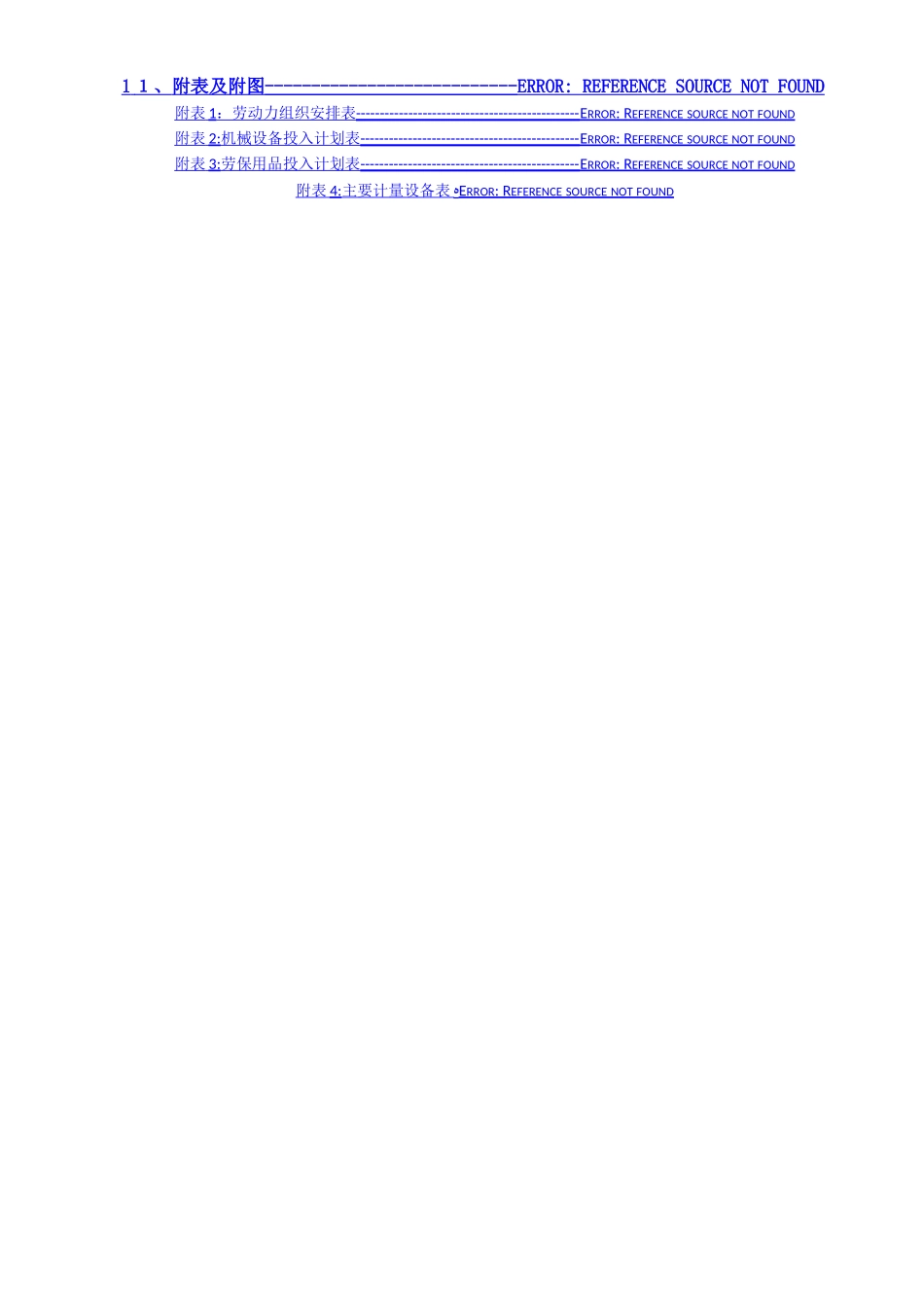 螺纹桩施工方案_第2页