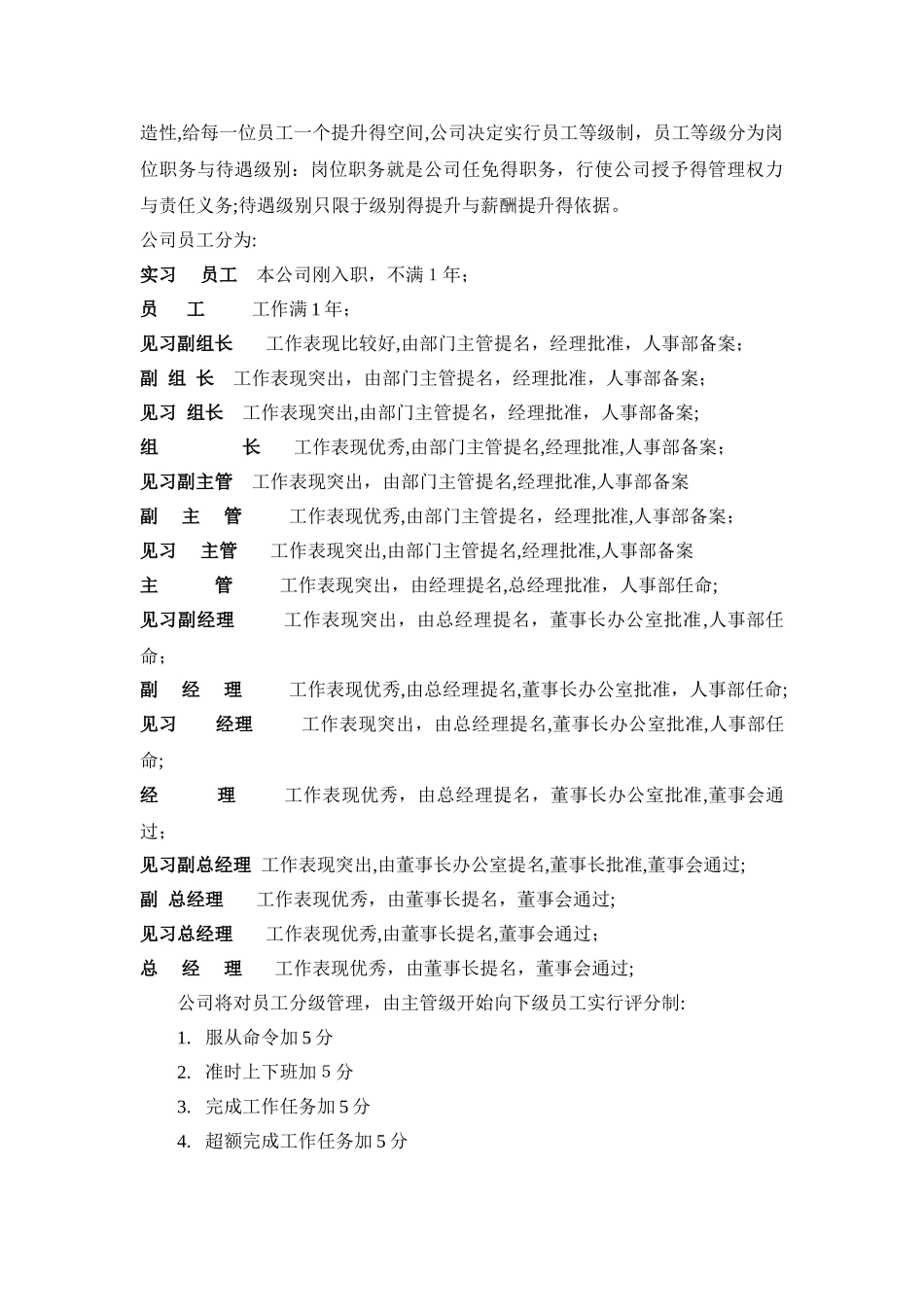 行政中心岗位职责_第3页