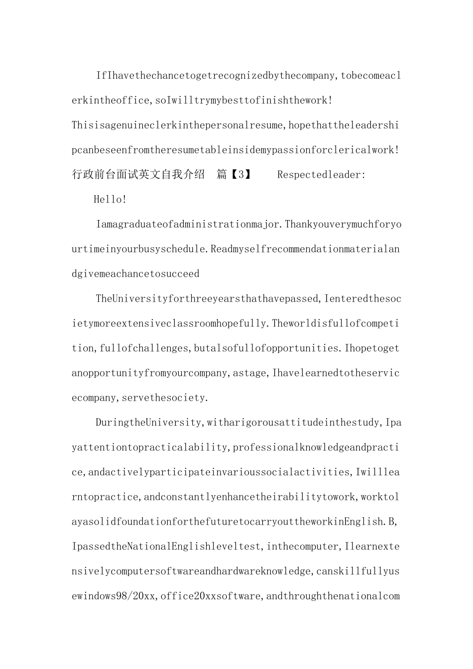 行政前台面试英文自我介绍（正式版）_第3页