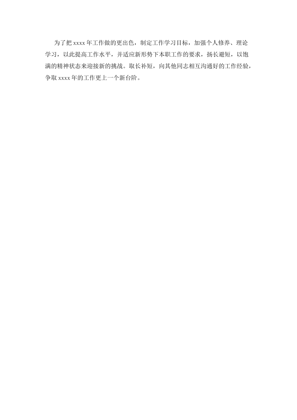 行政文员个人年终工作总结2025_第3页