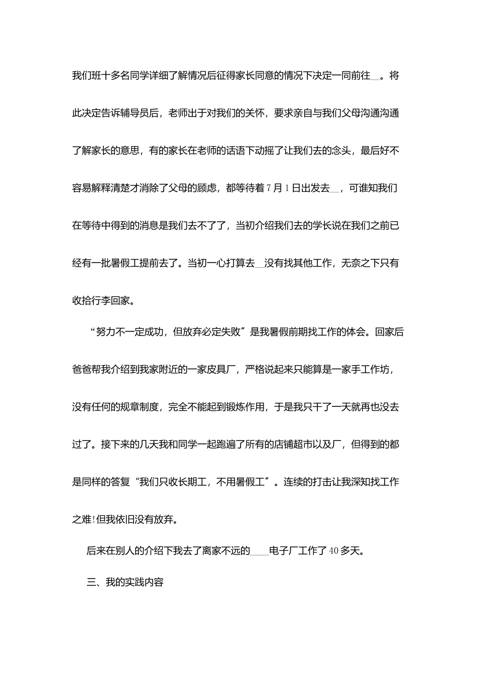 行政管理关于2025实习报告总结范文_第2页