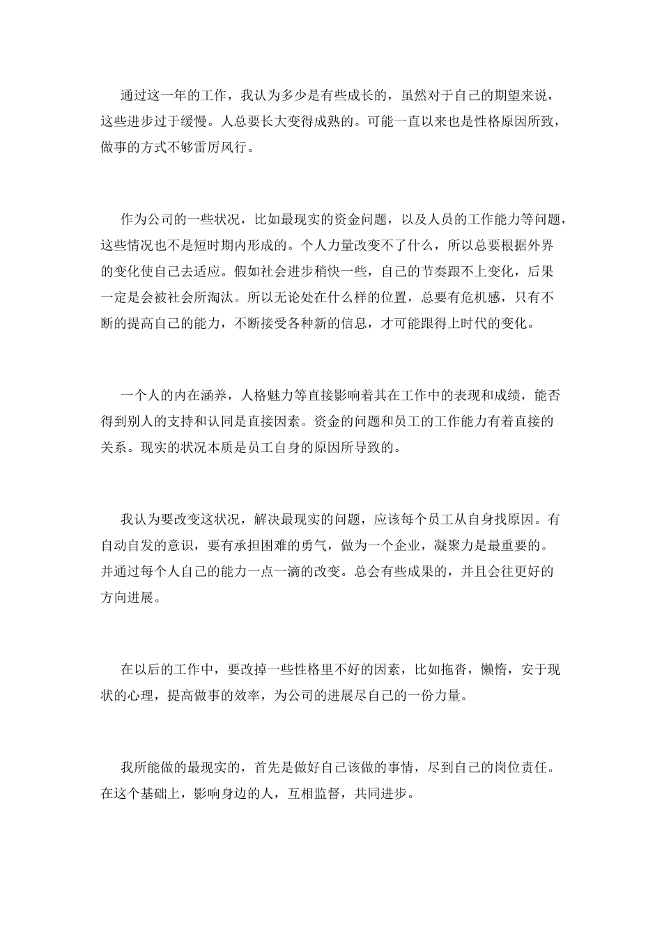 行政管理年终工作总结2025范文_第2页