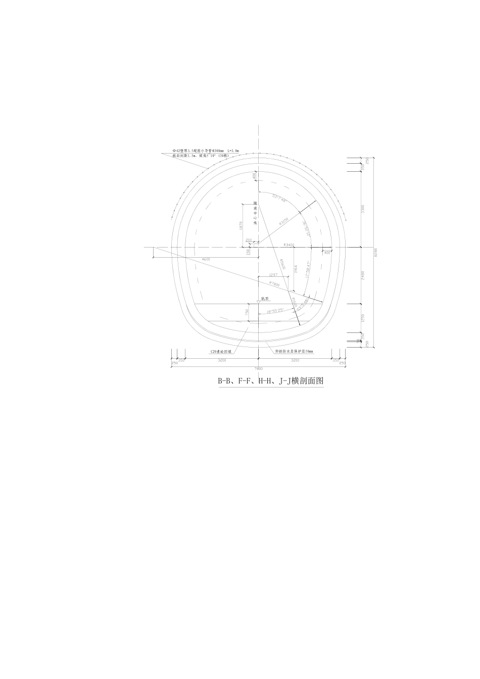 街区间暗挖隧道防水施工方案_第2页