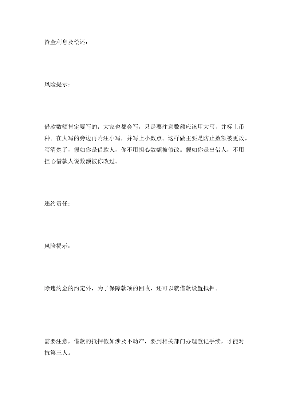 补偿贸易借款合同范本2025_第2页