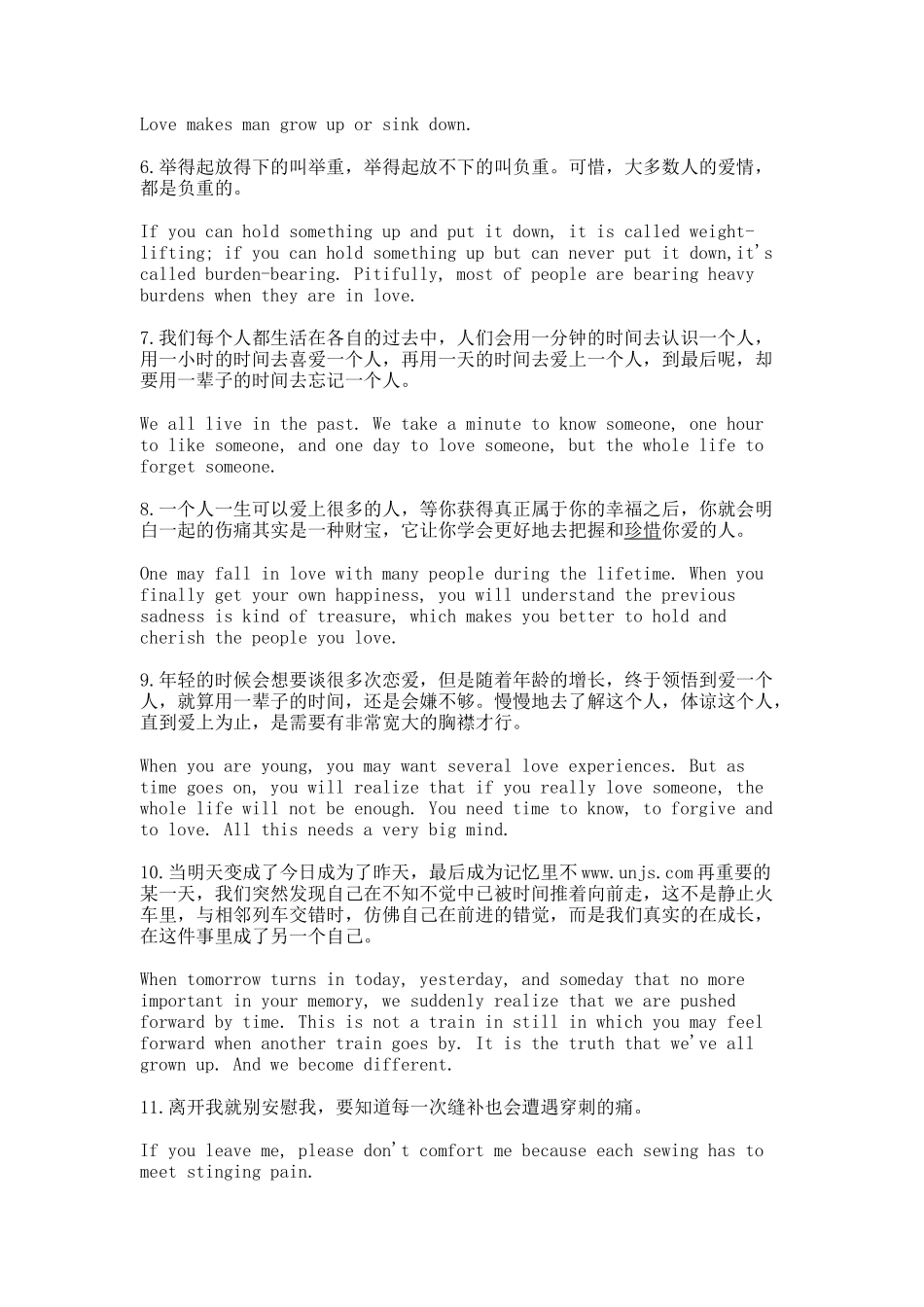 表扬员工工作的话_第3页