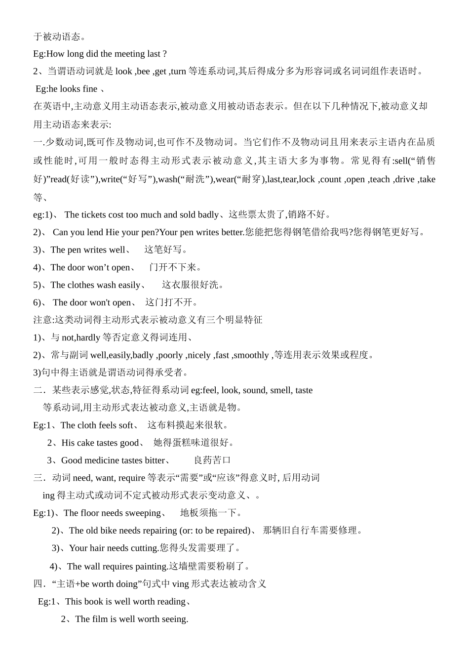 被动语态专项练习附答案_第3页