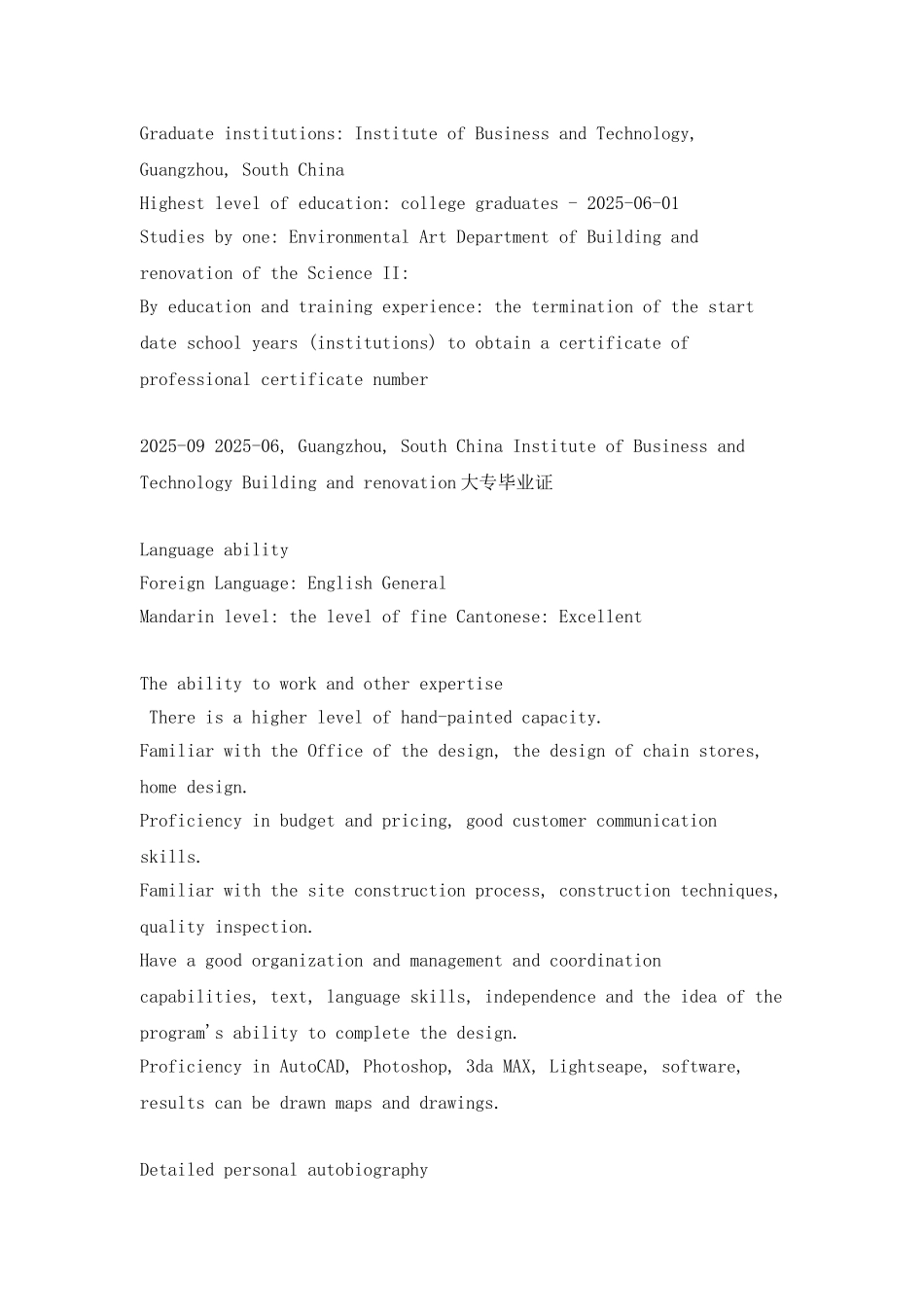 装修专业个人英文简历范文_第3页