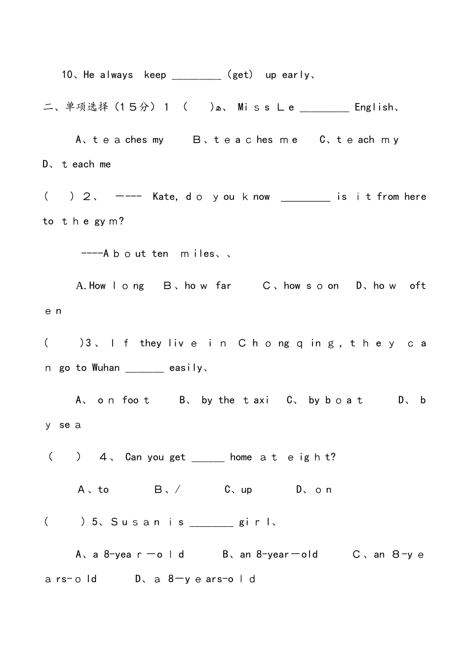 襄城一高初中部学年下七年级英语第一次月考试题_第2页