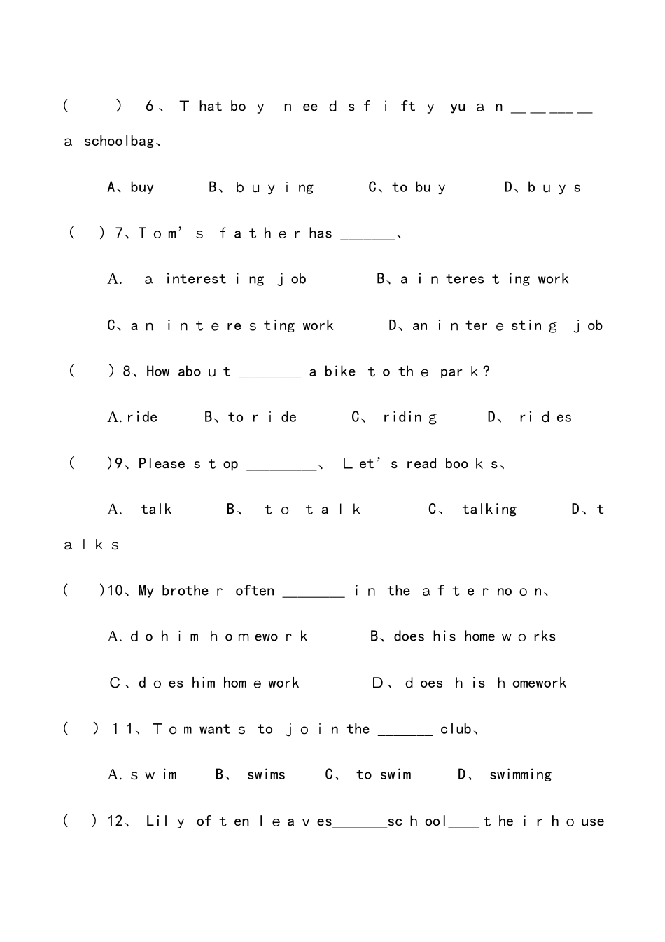 襄城一高初中部学年下七年级英语第一次月考试题_第3页