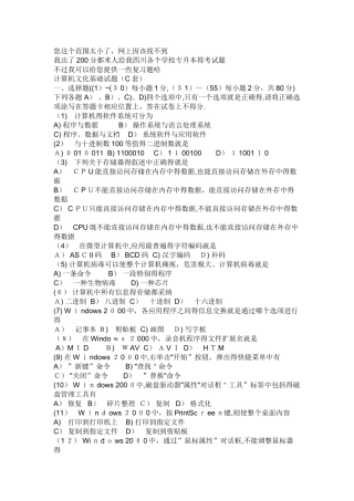 西华大学专升本计算机资料