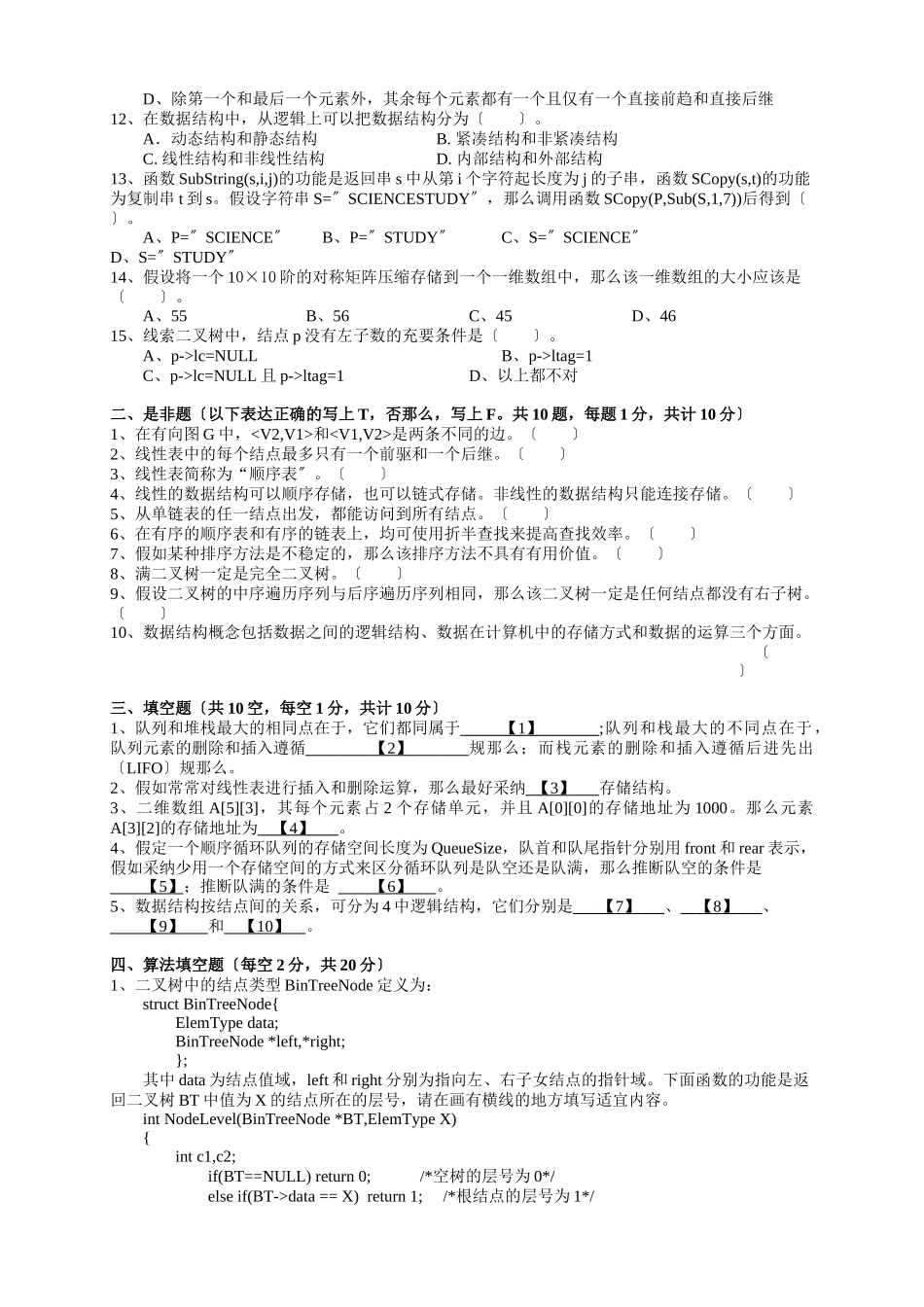 西南财经大学电子商务学院_第2页