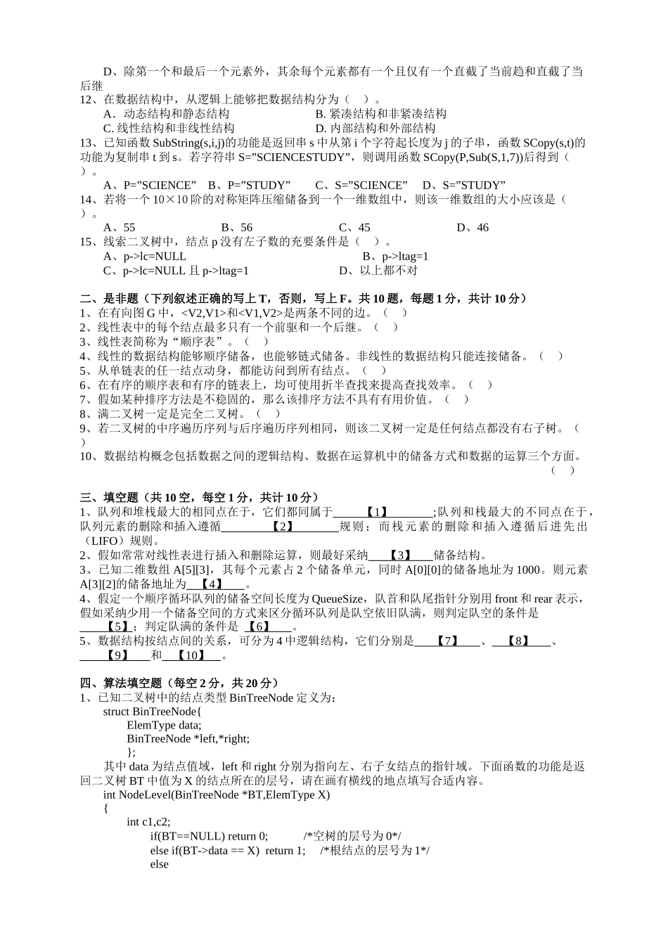 西南财经大学电子商务学院_第2页
