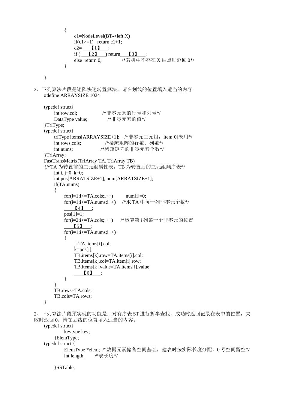 西南财经大学电子商务学院_第3页