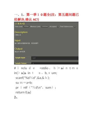 西工大C语言POJ习题答案