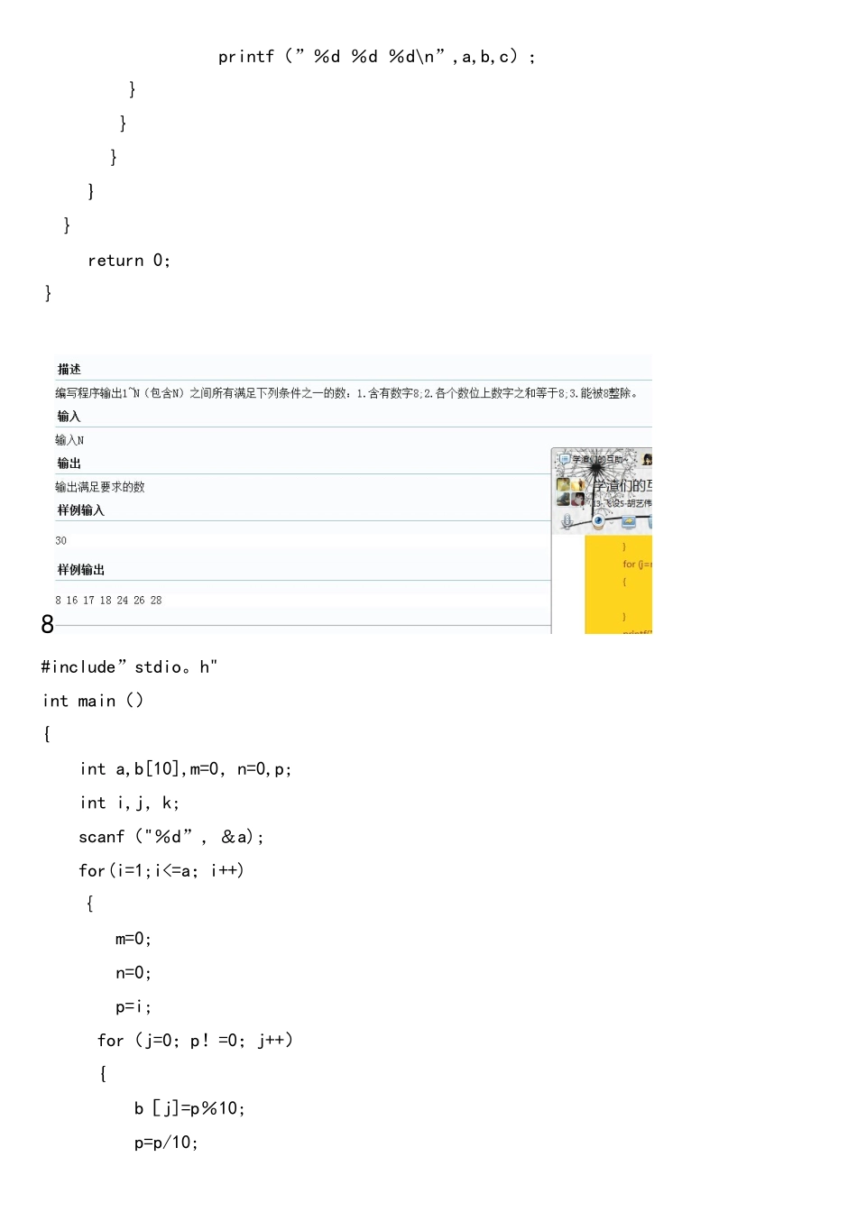 西工大C语言上机考试题库_第2页