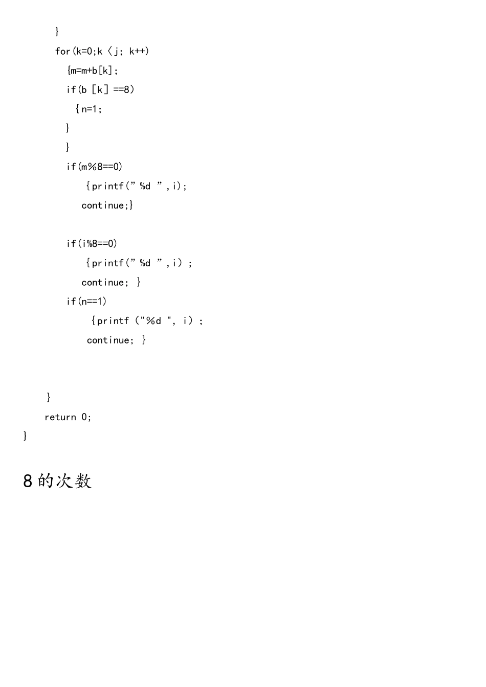 西工大C语言上机考试题库_第3页